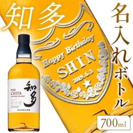 ★ 送料無料 ★ウイスキー 700ml ボトル彫刻 サンドブラスト エッチング 贈り物【 名入れボトル 】 【 5449 】