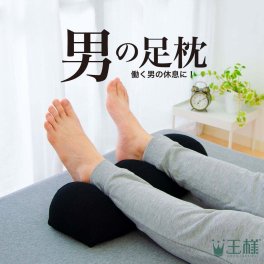男の足枕  <専用カバー付> ｜超極小ビーズ素材 足枕 消臭機能付きリラックス足枕  < クリスマスプレゼント 彼氏 旦那 男友達 男性 リラックスグッズ 父の日 敬老の日 クリスマス バレンタイン 誕生日 夫  父 祖父 おじいちゃん ギフト プレゼント 実用的 足用まくら 足用枕 足置き枕 足の枕 クッション 脚枕 あし枕 おすすめ おしゃれ 健康 王様 足の臭い>
