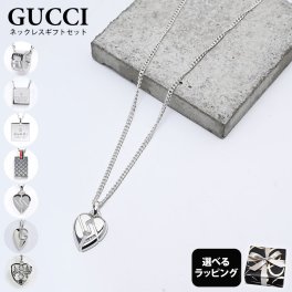 【スペシャルラッピング付き】グッチ GUCCI ネックレス 純正ボックス 23種類から選べるスペシャルラッピング付き ギフトにおすすめ メンズ レディース ペンダント ジュエリー シルバーアクセサリー 誕生日 お中元 結婚祝い 結婚式 彼氏 息子 夫 男性 彼女 妻 女性 アクセサリー バレンタイン 高級 父の日 母の日 即日発送 クリスマスプレゼント アクセサリー 彼女