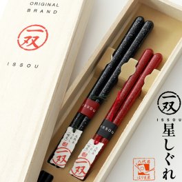 一双 星しぐれ 夫婦箸 桐箱入り 結婚祝い プレゼント 誕生日 還暦祝い おしゃれ クリスマス ギフト 父の日 母の日 実用的 ペアギフト ランキング 結婚 記念日 お返し 友達 新築祝い 内祝い 高級 定年 退職祝い 初任給 若狭塗箸 漆塗り箸 記念品 還暦 古希 喜寿 傘寿 米寿 卒寿 白寿 百寿 祖父 祖母 敬老の日 孫 40代 50代 60代 70代 80代