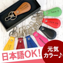 【 名入れ スーベニア キーリング ドロップ型 全8色 】 キーホルダー おしゃれ かわいい 革製 本革 レザー プチギフト 卒業記念品 名前入り 名入り ギフト 誕生日 プレゼント 人気 卒業祝い 就職祝い 記念品 贈り物 おすすめ お祝い 