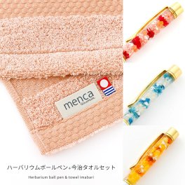 ハーバリウムボールペン 完成品 即日発送 名入れ 名前入り ハーバリウムペン ハーバリウム ペン 送料無料 かわいい 今治タオル日本製 実用的 母 女性 ママ ギフト 父の日 内祝 出産祝い 誕生日プレゼント 記念品 祝い プレゼント 入学祝い 就職祝い クリスマス