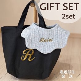 名入れギフトセット　ワッフルスタイ1枚　トートバッグ1個 スタイ ベビー 名入れ 刺繍 名前入り トートバッグ バッグ よだれかけ ギフトセット Gift プレゼント
