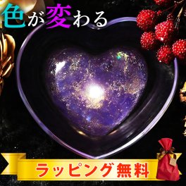火を灯すと色が変わるキャンドル | 3Cキャンドル HEART | バニラの香り |  国内生産  アロマグッズ  アロマキャンドル  リラクゼーション  ハンドメイド 北海道  ラッピング無料  1万円以上全国送料無料