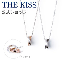 【ラッピング無料】THE KISS 公式ショップ シルバー ペアネックレス ペアアクセサリー カップル 人気 ジュエリーブランド THEKISS ペア ネックレス・ペンダント スティック プレゼント SPD540-541 セット 大人 シンプル アニバーサリー