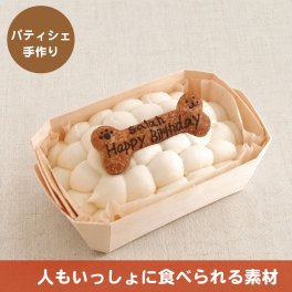 【犬用ケーキ スクエア小】　人間も食べられる小さめのデコレーションケーキ
