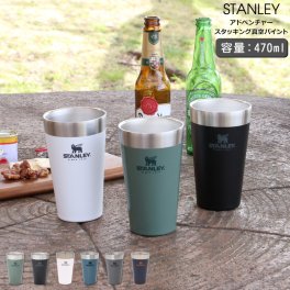 スタンレー アドベンチャー スタッキング真空パイント 0.47L STANLEY Stacking Beer Pint 【スタンレイ Stanley 保温 保冷 タンブラー アウトドア キャンプ】 敬老の日 敬老