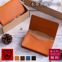 【スタンダード本革 / 日本製】Calm 名刺入れ１(大容量タイプ） 国産栃木レザー