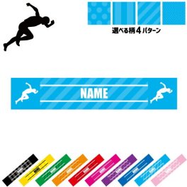 「陸上選手」名入れマフラータオル タオルマフラー タオマフ スポーツタオル イベントタオル フェスタオル 首掛け  ストライプ ドット 水玉 柄タオル ネックタオル  運動会 トラック＆フィールド 部活 オリンピック 世界陸上  応援グッズ 応援マフラー 記念品 名入れグッズ