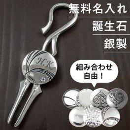 名入れ無料◆誕生石 銀製 高級 ゴルフマーカー&グリーンフォークセット 選べるマーカー ゴルフ好き 人気 ゴルフグッズ シルバー925 無料ラッピング 刻印 誕生日 退職祝  還暦祝 プレゼント 贈り物 コンペ 記念品 ラウンド用品  男性 女性 40代 50代 60代 景品 送別 父の日 クリスマス 古希 喜寿 傘寿  [MS-025B]/高級ゴルフアクセサリー”dagdart GOLF”