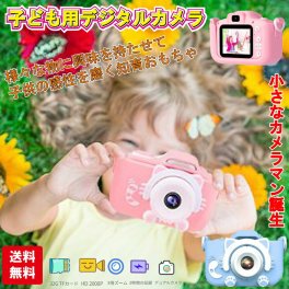 子供用デジタルカメラ タッチスクリ-ン SDカードUSB充電 トイカメラ キッズ デジカメ 知育玩具 おもちゃ 誕生日 プレゼント クリスマス 男の子 女の子