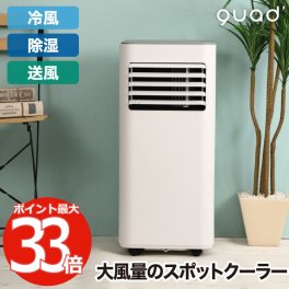 冷風扇 スポットクーラー リモコン付 QUADS 大風量 冷風機 小型 冷風扇風機 クールコンプ 冷房 7畳 床置き 除湿 部屋干し 乾燥 送風 室温設定 クーラー 涼しい 熱中症対策 タイマー キャスター付き おしゃれ コンパクト 寝室 キッチン オフィス 家電 新生活