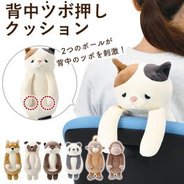 キャラクター 背中 ツボ押し クッション 通販 イスに引っ掛ける ぬいぐるみ ふわふわ フワフワ ねむねむ ネムネム 癒し かわいい アニマル nemunemu リラ