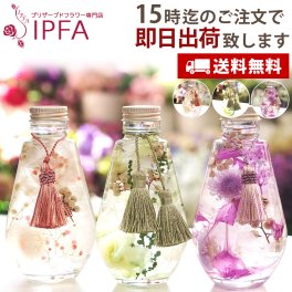 「 ハーバリウム のお供えアレンジ」 お供えアレンジ 法事 お悔やみ 四十九日 供花 御供 お盆 お彼岸 御供え ハーバリュームアレンジ お供え ハーバリウムお供え ハーバリウムお供えアレンジ ハーバリウム供花 花 供花 お供え お悔み 対 仏花
