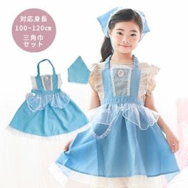 ＜プリンセスなりきり かんたんドレス エプロン 3角巾つきセット ロイヤルブルー プリンセス＞【コスチューム エプロンドレス 仮装 コスプレ 子ども 子供 衣装 おすすめ オリジナル かぶり 人気 ラッピング プレゼント ブランド】