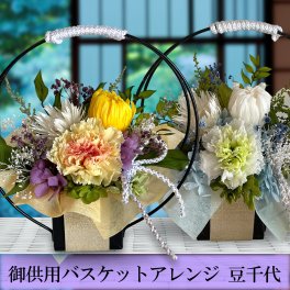 お供え お悔やみ プリザーブドフラワー 花 アレンジメント 喪中見舞い 法事 お盆
