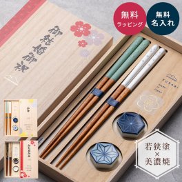 名入れ 若狭塗 箸膳 夫婦箸 KURABI 砂紋 陶花 くらび kurabi 砂紋 陶花箸置き揃え 箸置 箸休め カトラリーレスト 桐箱入り 夫婦箸 めおと箸 ペア箸 箸 二膳 水引 セット ペア セットギフト ペアギフト 福井県 贈り物 ギフト プレゼント 若狭塗 金婚式 結婚記念日 夫婦 両親 日本製 長寿祝い バイカラー おしゃれ 結婚祝い 母の日 記念日 内祝い 誕生日