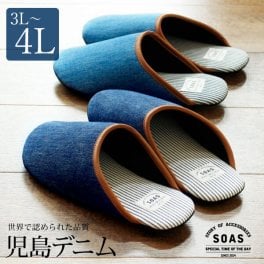 紳士 ルームシューズ 児島デニム 3L 4L SOAS 大きいサイズ メンズ スリッパ おしゃれ 新居 男前 デニム 日本製 ギフト プレゼント 国産 デニムスリッパ お祝 ギフト 男性 父の日
