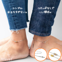 [Alavel]  「 つけっぱなしでいい関係。 」 ペアアンクレット  チェーン アンクレット つけっぱなしOK アレルギー対応 SUS304 ステンレス  可愛い おしゃれ シンプル プレゼント 友達 友人 恋人 家族 シルバー ゴールド ピンクゴールド FFC【ボールパーツ2個付属：二本セット販売】 NEC6099 恋人 デート  記念 推し活 大人 秋 冬 クリスマス 