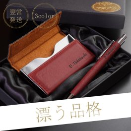 【 送料無料 】【 名入れ シンセティックレザー 名刺入れ＆ボールペン 2点セット 】 名前入り 名入り ギフト 誕生日 プレゼント 人気 名刺ケース ペン おしゃれ 高級 革 メンズ レディース 卒業 就職 転職 昇進 記念品 贈り物 おすすめ お祝い 