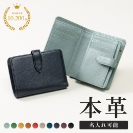 【名入れ】【撥水牛本革】ベルト付き ミドルウォレット ミディアム 二つ折り財布 小銭 取り出しやすい 小銭入れ 仕切りあり お札 折らない カード たくさん入る ミニ財布 コンパクト スリム ウォレット 男女兼用 レディース メンズ 革 小銭入れ おしゃれ かわいい シンプル ブランド 旧ビジネスレザーファクトリー LIB
