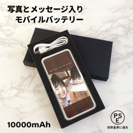 モバイルバッテリー(リチウム電池)
