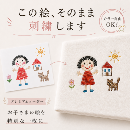 カラー対応 名入れ ハンカチ  刺繍タオル 手描き絵入り プレゼント オリジナル ギフト オーダーメイド 子供の絵