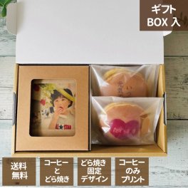  内祝い お礼 お祝い 卒業 入学 入園 推し活 写真入り オリジナルプリントコーヒー1箱6袋入 どら焼き×2個 セット ギフト 贈り物 オーダーメイド 画像 プリント お祝い 敬老の日 記念日 送料無料
