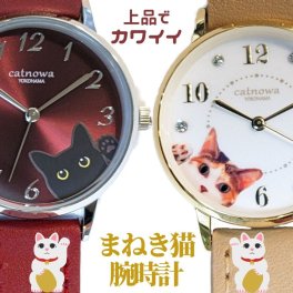 【送料無料】★招き猫の腕時計★腕時計 レディース 招き猫 赤 本革 まねき猫 右手 左手 肉球 ネコ 縁起物 縁起 還暦祝い 革ベルト 時計 70代 60代 50代 女性 40代 30代 20代 猫グッズ 猫モチーフ かわいい 猫 好き な 人 プレゼント ギフト オシャレ 誕生日