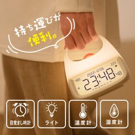 目覚まし時計 置時計 掛け時計 アラーム時計 温度計 湿度計測 タイマー機能あり コードレス デジタル時計 持ち運び可能 LED表示 カレンダー 北欧 インテリア 卓上 軽量 二度寝・寝坊防止 スヌーズ機能 目覚まし時計 デジタル 子供部屋 寝室 防災グッツ