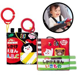しましまぐるぐる おそとでしかけえほんセット ABC ＆ いきもの 【ギフト対応無料】【送料全国一律850円（離島は除く）】 赤ちゃんのおもちゃ 布絵本 布のおもちゃ 知育玩具 赤ちゃん 子ども 子供 孫 baby ベビートイ ベビーカートイ 出産祝い ギフト プレゼント 誕生日 人気 安全