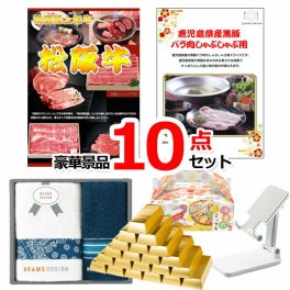 ビンゴ・二次会の景品はお任せ ビンゴ 景品セット 二次会 20000円ポッキリ！松阪牛景品パネル＆現品10点セットC 景品パネル＆引換券付き目録 15417 結婚式 目録 景品 パネル ゴルフコンペ イベント 抽選会