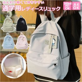 リュック 通学 女子 可愛い 通販 リュックサック バックパック デイパック レディース 大容量 高校生 中学生 大学生 A4 軽い 軽量 ナイロン おしゃれ シンプル 大人 かわいい カジュアル 無地 ロゴ くすみカラー レ