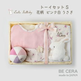 Lulu lullaby ルルララバイ カゴS-6 トーイ セット ピンク ベビー用品 出産祝い おしゃれ かわいい 日本製 女の子 赤ちゃん ベビーギフト ギフトセット その他ベビー用おもちゃ