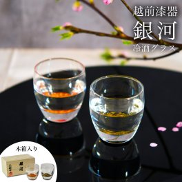 冷酒グラス ダルマ型 銀河 ペア 木箱入り ( 即日発送 ぐいのみ 盃 酒器 猪口 日本酒 越前漆器 結婚 出産 内祝い 引き出物 金婚式 誕生日プレゼント 還暦祝い 古希 喜寿 米寿 退職 定年 プレゼント お祝い お返し お礼 令和 両親 父 母 男性 女性 日本製 おすすめ ) 