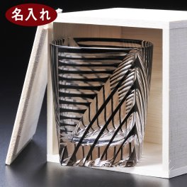 退職 異動 名入れ SXX モダンスクウェア 切子グラス 黒 単品 木箱入り / 切子硝子 男性 上司 彼氏 退職 底面彫刻込み