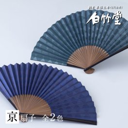 ［名入れ］【市松モダン 扇子セット -紳士-】（京扇子）｜ 縁起物 伝統工芸 父の日 お祝い 還暦祝い 退職祝い 誕生日祝い 記念日 男性 メンズ 名前入り プレゼント ギフト