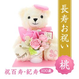 百寿祝い 100歳 紀寿 長寿祝い 花 【ピンク】 桃色 プレゼント ピンクちゃんちゃんこ クマ ぬいぐるみ テディベア ソープフラワー ギフト 孫から 子どもから贈る 祖父 祖母 おじいちゃん おばあちゃん 父 母 男性 女性 誕生日 敬老の日 バラ アレンジメント 無料ラッピング メッセージカード 長寿 ももじゅ 長寿お祝い