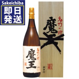 ギフト 魔王桐箱付 1800ml 芋焼酎 のし包装無料 白玉醸造