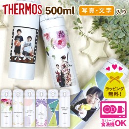 フォトマグボトル 500㎖