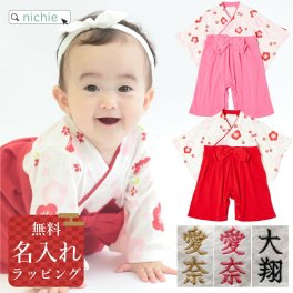 袴 ロンパース 女の子 梅柄 名入れ 袴ロンパース お宮参り ひな祭り お誕生日 記念日和服 着物 出産祝い 七五三 結婚式 ベビー服 赤ちゃん キッズ 可愛い 