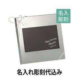 【名入れ彫刻】【紙袋付き】ウェッジウッド／WEDGEWOOD ヴェラ・ウォン ラブ ノット　ピクチャーフレーム 名入れ彫刻代込み【写真立て】【フォトフレーム】