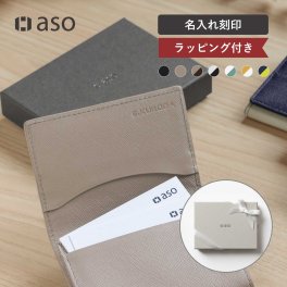 【お名前刻印】名刺入れ レディース メンズ 本革 ギフト 就職祝い レザー 革製 ユニセックス 誕生日プレゼント 女友達 ギフト かわいい おしゃれ 転職 お祝い 20代 30代 退職 大人可愛い 上品 昇進祝い 名前 フォーマル