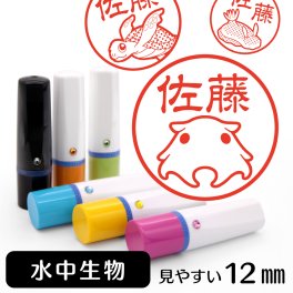 水中生物 ネーム印 グッズ かわいい動物イラスト入り シャチハタ式 はんこ ギフト プレゼント おしゃれ 雑貨 メンダコ タコ イカ ウミガメ カメ 亀 オオサンショウウオ ウミウシ ウニ エビ 海老 ヤドカリ ウーパールーパー
