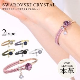 ブレスレット 2タイプ スワロフスキークリスタル使用 2連ブレスレット 揺れる ジュエリー 本革 レザー 牛革 アクセサリー ブレスレット パーティー white day 卒業式 卒園式 お呼ばれ 二次会 【商品番号swarovski-leather-bracelet】