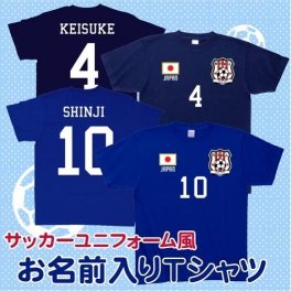 サッカーユニフォームTシャツ　背番号＆名入れ 日本 JAPAN アダルト 綿100％ サポーターグッズ ナショナルチーム SOCCER フットボール メンズ レディーズ キッズ 子供服 子供用 大人用 アダルトサイズ マーキング ［bst-0046］