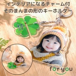 写真入り キーホルダー 名入れ【はいちーず】写真 プリント アクリル キーホルダー チャーム アクキー アクスタ アクリルスタンド 赤ちゃん 子供 ペット 犬 猫 七五三 敬老の日 父の日 母の日 プレゼント 出産祝い 内祝い メモリアル 記念品 ギフト 熨斗