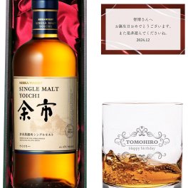 【ロックグラス刻印無料】 ニッカ ウイスキー シングルモルト余市 ウィスキー700ml 名入れ グラスセット ギフト 誕生日 プレゼント