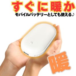 充電式 カイロ ハンドウォーマー 3000mAh 両面 急速 加熱 3段階 温度調整 軽量 コンパクト モバイルバッテリー 対応 USB 暖房 グッズ 防寒 持ち運び 使い捨て ではない 手 冷え 対策 ギフト プレゼント 冬 キャンプ 釣り