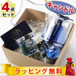 北海道ほしぞらキャンドルセット | キャンドルソーサー付き  |  国内生産  アロマグッズ  アロマキャンドル  リラクゼーション  ハンドメイド  北海道  星空  宇宙  星空  ラッピング無料  1万円以上全国送料無料